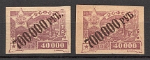 1923 Russia Transcaucasian Socialist Soviet Republic (Imperforated)