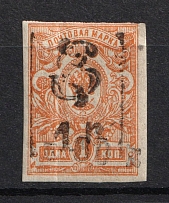 1919 1R/1k Armenia, Russia Civil War (Extra Frame, Print Error, Type `f/g`, Black Overprint)