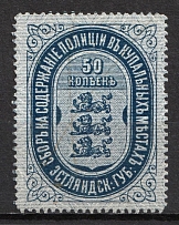 1897 Estland Governorate Police Resort Tax 50k local revenue fiscal (Estonia)