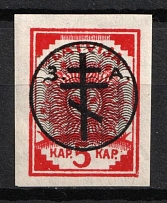 1919 5k West Army, Russia Civil War (Kr. 13, Signed, CV $40)