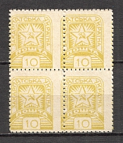 1945 Carpatho-Ukraine Block of Four `10` (Shifted Perforation, Print Error, MNH)