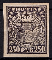 1921 250r RSFSR, Russia (Zv. 10D e, Typography, CV $80)