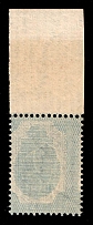1904 10k Russian Empire, Russia, Vertical Watermark, Perf 14.25x14.75 (Zag. 76 var, Zv. 68sd, Inverted background printed on gum side, Margin, CV $750, MNH)