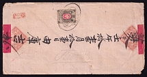1882 (10 Dec) Urga, Mongolia cover addressed to Pekin, China, franked with 7k (Date-stamp Type 3b)