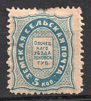 1876 5k Opochka Zemstvo, Russia (Schmidt #1, CV $80)