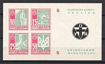 1953  `5` Ukraine in the Fight Ukraine Underground Post (Souvenir Sheet, MNH)