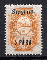 1909 5pa/1k Smyrne Offices in Levant, Russia (Blue Overprint)