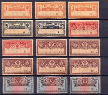 1918 RSFSR, Control Postage Stamps, Group