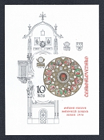 1978 Czechoslovakia, Souvenir Sheet (CV $60, MNH)