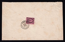 1892 (22 Jul) 3k Shatsk Zemstvo Cover to the district government, Russia (Schmidt #21)
