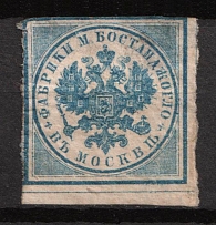 Moscow, Bostanzhoglo Factories, Postal Label, Russian Empire