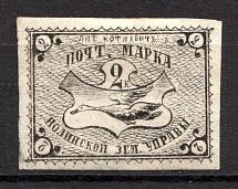 1876 2k Nolinsk Zemstvo, Russia (Schmidt #8, CV $70)