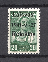 1941 Rokiskis 20 Kop (Broken `L`, Black Ovp, Signed, MNH)