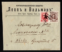 1914 (Dec) Khortitsa, Ekaterinoslav province, Russian Empire (cur. Ukraine), Mute commercial registered cover to Kiev, Mute postmark cancellation