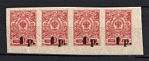 1918-20 1R/3k Kuban, Russia Civil War (SHIFTED Overprint, Strip, Print Error, MNH)