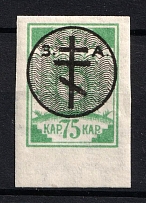 1919 75k West Army, Russia Civil War (Signed, CV $50, MNH)