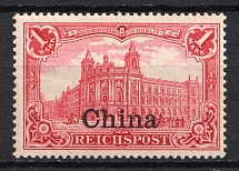 1901-04 1m German Offices in China, Germany (Mi. 24, CV $40)