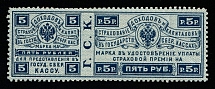 1903 5r Russian Empire Revenue, Russia, Insurance stamp