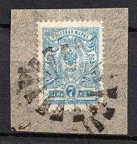 Mill Wheel - Mute Postmark Cancellation, Russia WWI (Mute Type #572)