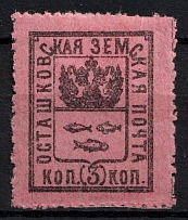 1906 3k Ostashkov Zemstvo, Russia (Schmidt #7)
