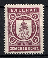 1895 5k Yelets Zemstvo, Russia (Schmidt #27, CV $15)