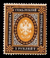 1884 7r Russian Empire, Vertical Watermark, Perf 13.25 (Sc. 40, Zv. 43, CV $1,100)
