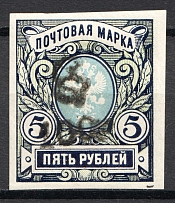 1920 Armenia 100 Rub on 5 Rub (Imperforated, Signed, CV $1200)