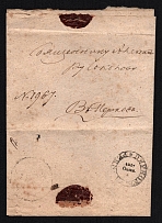 1847 Russian Empire, Russia, Pre stamp cover to Perkov