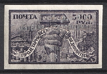 1923 4r Philately - to Workers, RSFSR, Russia (SILVER Overprint, Zv. 105, Signed, CV $1,100)