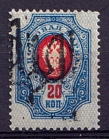 1918 20k Podolia Type 2 (I b), Ukraine Tridents, Ukraine (DOUBLE Overprint, Print Error, Signed)