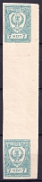 1921 7k Chita, Far Eastern Republic (DVR), Siberia, Russia, Civil War, Pair (Gutter, Imperforated, MNH)