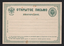 1875 4k Second issue Postal Stationery Postcard, Mint (Zagorsky PC3, CV $50)