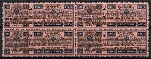 1923 10k Philatelic Exchange Tax Stamps, Soviet Union USSR, Block of Four ('И' instead 'Й', 'Square' Dot, Zv. S5, Gold, Perf 13.5, Type I, CV $600, MNH)