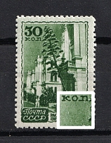 1947 30k The Soviet Sanatoria, Soviet Union USSR (Raster Horizontal, CV $60, MNH)