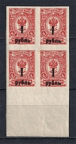 1919-20 1R Kolchak Army South Russia Omsk, Civil War (MISSED Dash in `1`, Print Error, Block of Four, MNH)