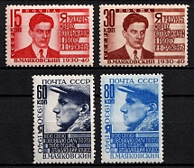 1940 The 10th Anniversary of the Mayakovsky's Death, Soviet Union, USSR, Russia (Full Set, MNH)