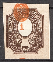 1917 Russia 1 Rub (Print Error, Shifted Center, MNH)