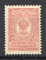 1908 4k Russian Empire (Full OFFSET, Print Error, CV $40)