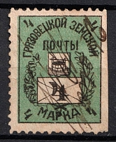 1897 4k Gryazovets Zemstvo, Russia (Schmidt #83, Canceled)