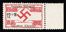1944 12+18pf Horokhiv, Gorochow, German Occupation of Ukraine, Germany (Mi. 18, Margin, CV $260, MNH)