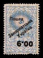 1945 6.00p on 3p Carpatho-Ukraine (Steiden 26, Proof, Only 61 Issued, Rare, CV $180, MNH)