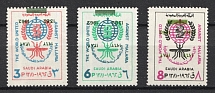 1962 Saudi Arabia (INVERTED Overprint, Print Error, Full Set, MNH)