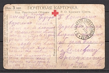 1916 Field Post Office № 130, Charity Card Issued by the St. Nicholas Community