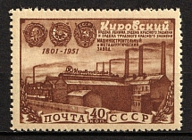 1951 40k 150th Anniversary of Kirov Machine Works, Soviet Union, USSR, Russia (Zv. 1525, Full Set, MNH)