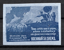 War Bond Propaganda Stamp, Russia