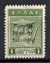 1920 1l Thrace, Greek Occupation (Sc. N 26 a, Inverted Overprint, CV $20)