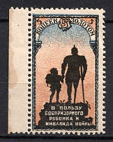 5k in Gold in Favor of Invalids and Children, Russia