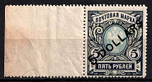 1918 5d Offices in China, Russia (Kr. 64, Angle Inclination of Value 40º, Watermark on the Margin, CV $110, MNH)