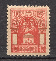 1918 Russia Georgia Judicial Stamp 10 Rub