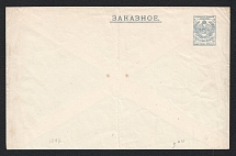 1895 Totma Zemstvo 7k Postal Stationery Cover, Mint (Schmidt #1, CV $300)